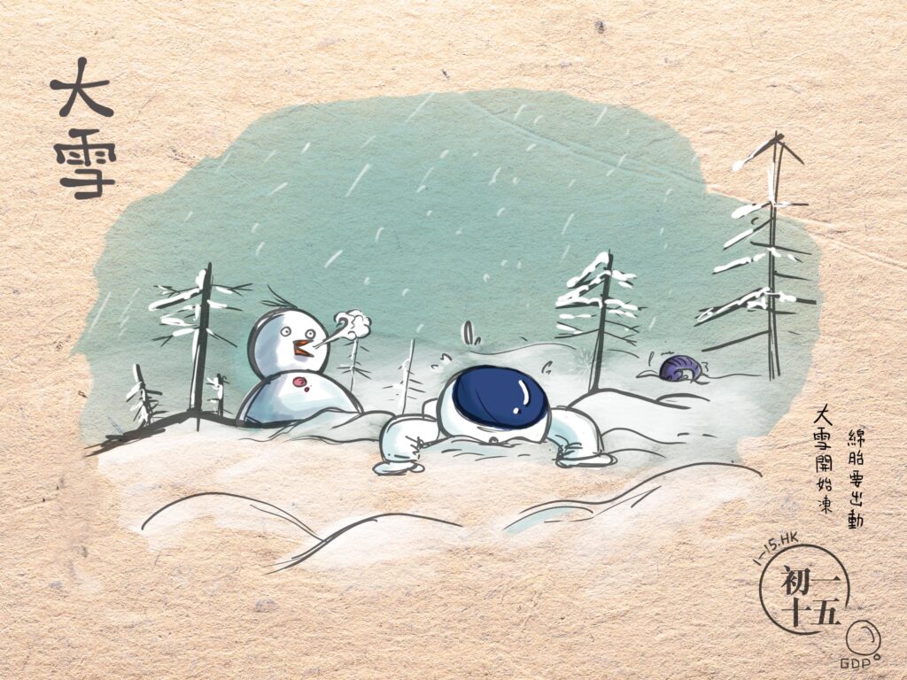 大雪
