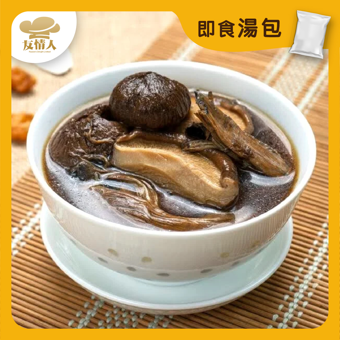 黑蒜烏雞養生湯 - 初一十五
